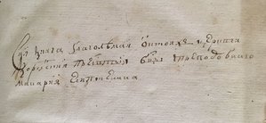 Октоих, 1699