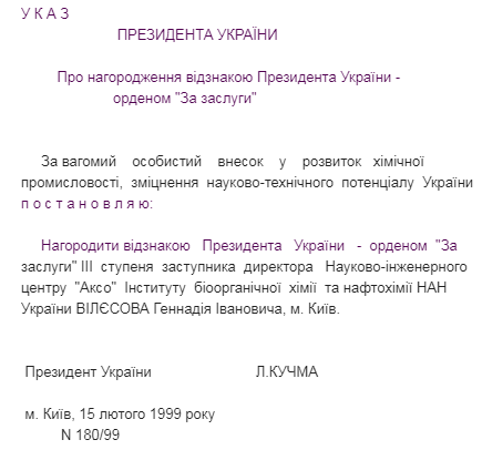 Орден За Заслуги 3 ст.+фрачник /с документом в коробке/