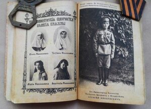 Пасхальный календарь.От Гусударени Императрицы, 1916 гогд.