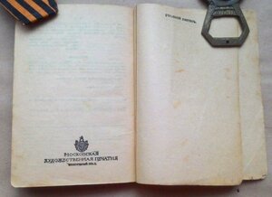 Пасхальный календарь.От Гусударени Императрицы, 1916 гогд.