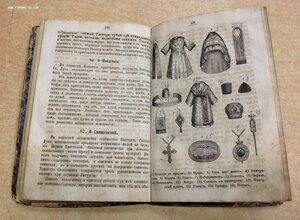 Начальное наставление в Православной вере. СПБ 1879 годъ