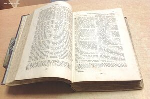 Библия или книги Священного писания Ветхаго и Нового Завета
