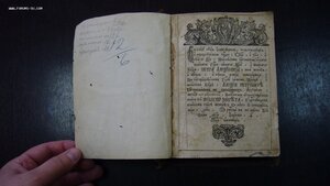 Евангелие 1715 г