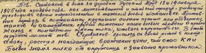 Изучаю спрос на комплект. Невский.Отеч2. 2КР звезды.Медали.