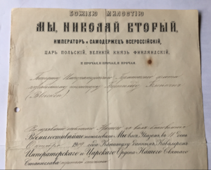 Документ на орден Св Станислава - 3 ст.