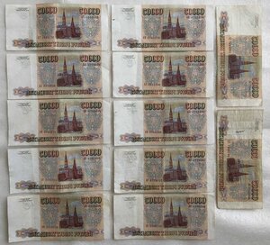 50.000 рублей 1993 года 12 штук