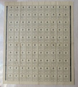 Лист марок 100 шт Н-2
