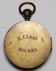Часы сторожа В. Габю Москва