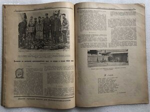 Журнал "Спорт и Охота в Закавказье", 1924 год RRR
