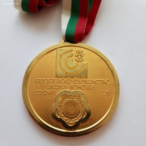Медаль ЧЕ по стрельбе ...Болгария 1975 г...