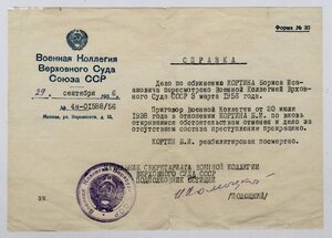 Удостоверение на журналиста газеты "Молодой Ленинец" 1930 г.