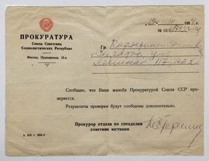 Удостоверение на журналиста. Сталинград 1933 г. РАССТРЕЛЯН.