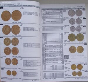 каталог монеты РСФСР, СССР и России 1921-2020гг.,Конрос