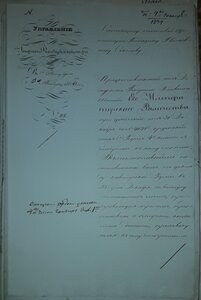 Архив генерала-героя 1830-40-х гг.