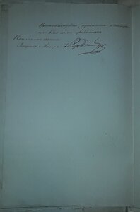 Архив генерала-героя 1830-40-х гг.