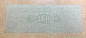 Обязательство Грузинской республики 1919 года на 100 рублей