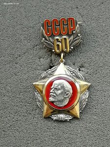 60 лет СССР серебро люкс.