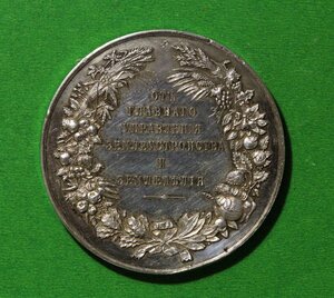 Медаль От Главного управления землеустройства и земледелия.