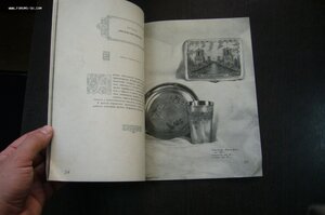 Каталог ювелирных изделий КОИЗ 1955 - чернь