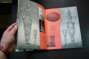 Каталог изделий дятьковский хрустальный завод 1964