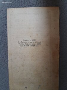 "Мать и дитя". В. Жукъ. 1894