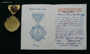 БКЗ 1077 обр.1940 г.,УЙГУРКА 790,2 медали на РУССКОГО С ДОКУ