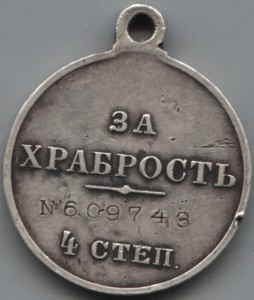 ГМ 4 степ 609743