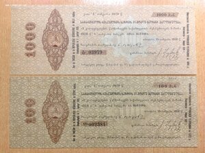 2 Обязательства Грузинской республики 1920 года 100 и 1000 р