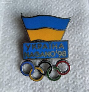 Знак члена сборной Украины №262 Олимпийские Игры 1998