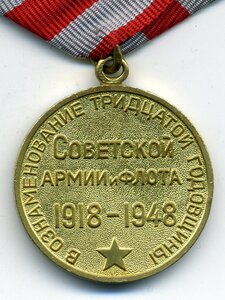 30 лет СА и Ф - военкомат.