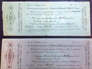 Обязательства Северной Области 50,500,1000 рублей 1918 годъ