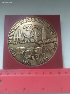 Настольная медаль 30 лет минский тракторный завод