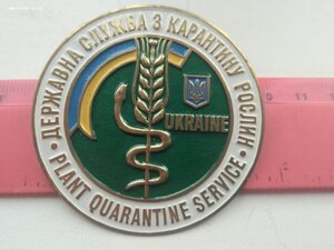 Знак "Державна служба з карантину рослин"