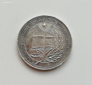 Школьная медаль Грузинская ССР (ГССР) серебряная 32 мм 1954