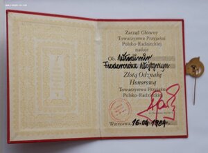 Комплект знаков на советского сержанта оркестровой службы