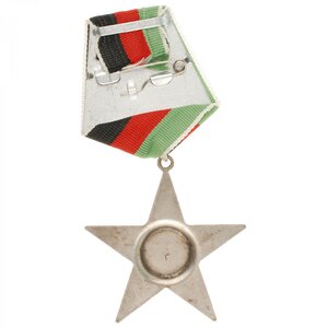 Афганистан Орден звёзды 3 ст тип до 1987 года
