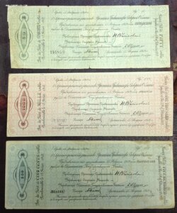 3 Чайковки 50,500,1000 рублей 1918 год