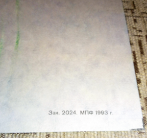 Беларусь. Карточки потребителя 1992, цельный лист 55х55 см.