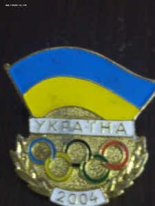 Знак олимпийской сборной Украины 2004