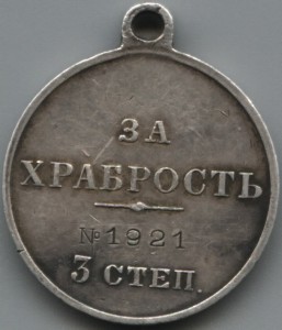 ГМ 3 степ 1921 номер!!!