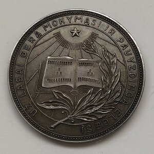 Школьная Медаль LIETUVOS TSR образца 1954г