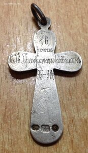 Крест 16 роты Л.Гв. Преображенского полка