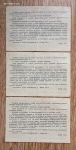 Лотерейный билет Четвертая ДВЛ Тыл-фронту 50 рублей. 11 штук