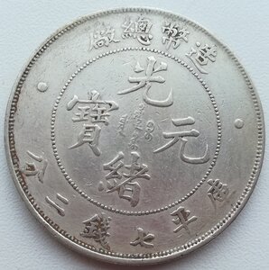 Китай, 1 доллар. Редкость!