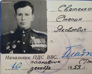 Удостоверение ПАРАШЮТИСТ 1938 год