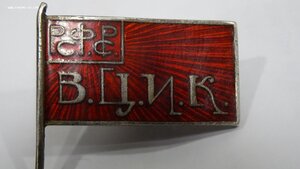 Знак ВЦИК РСФСР , серебро № 84