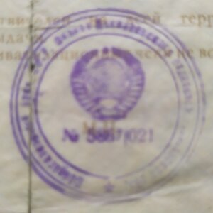 10000 рублей 1992 - Ваучер, приват.чек (печать герб СССР)