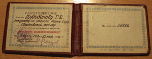 Поч. ЖД №128 т. на доке , 1973г.