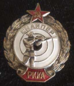 знак "Снайпер РККА"