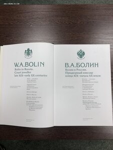 В.А.Болин  Каталог выставки, проходившей в Московском Кремле